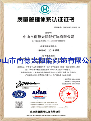 凤凰联盟质量管理体系认证证书